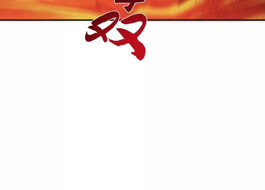 第65话 要命啦 第64页