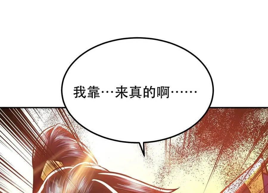 第65话 要命啦 第72页