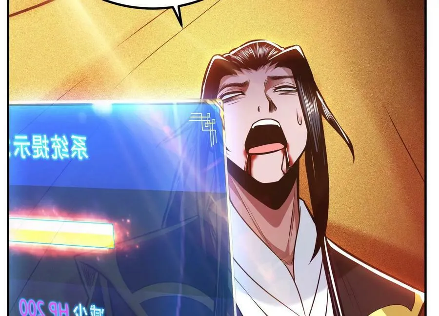 第65话 要命啦 第79页