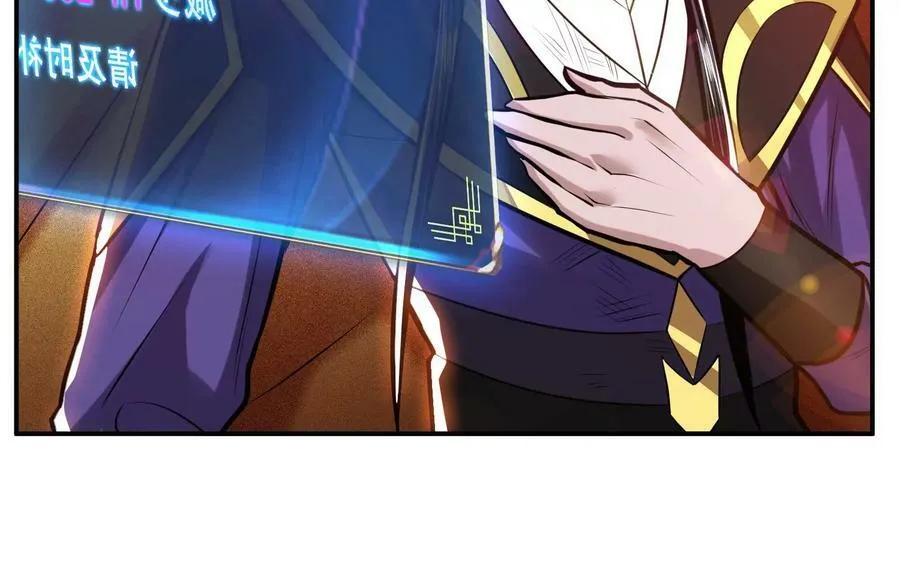 第65话 要命啦 第80页
