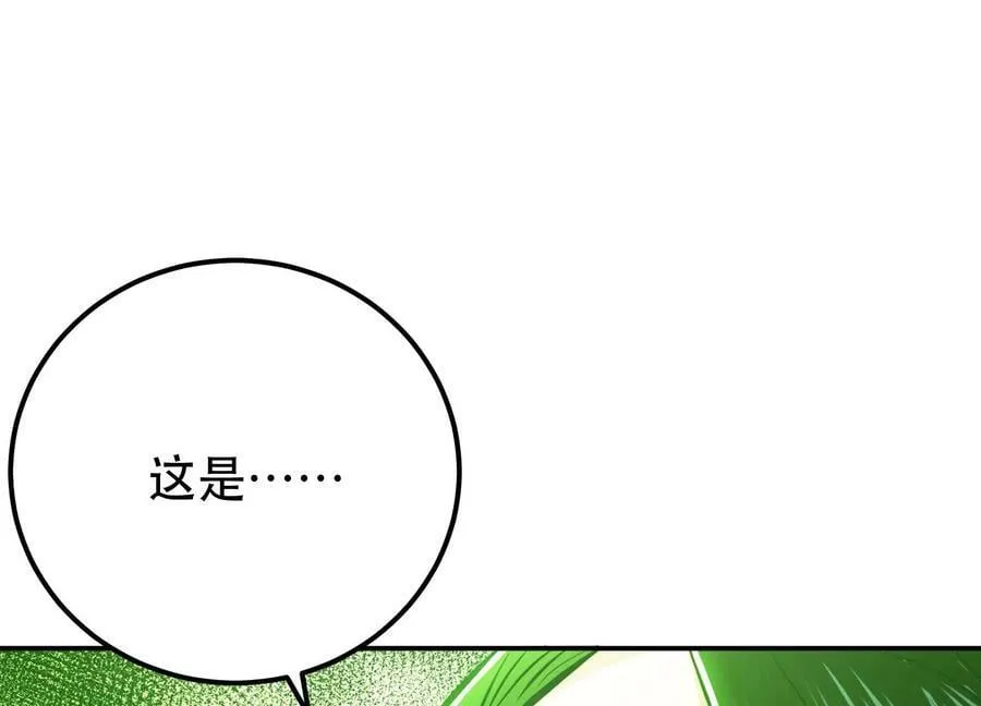 第65话 要命啦 第91页