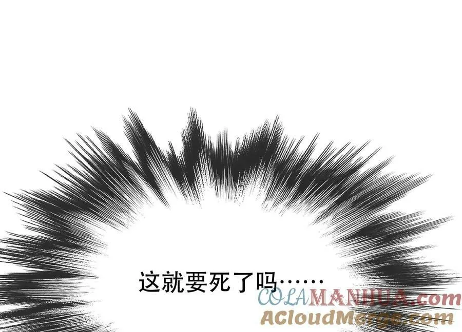 第65话 要命啦 第105页