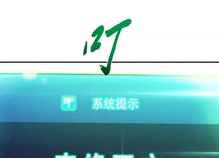 第65话 要命啦 第110页