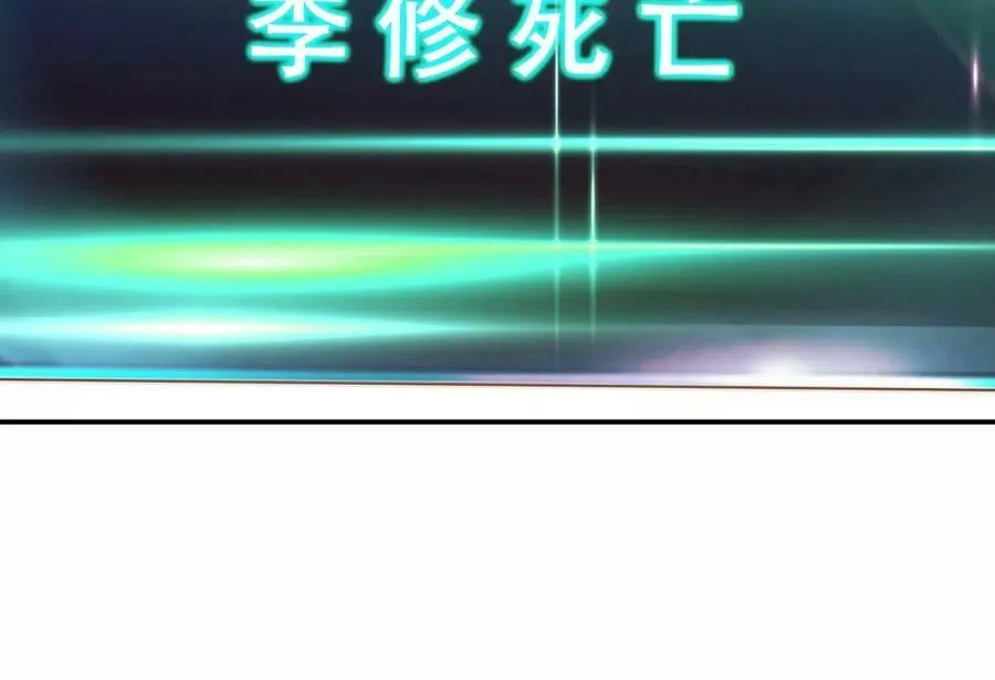 第65话 要命啦 第111页