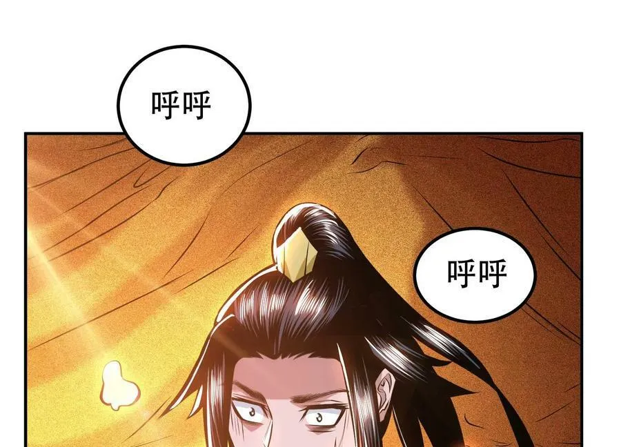 第65话 要命啦 第116页