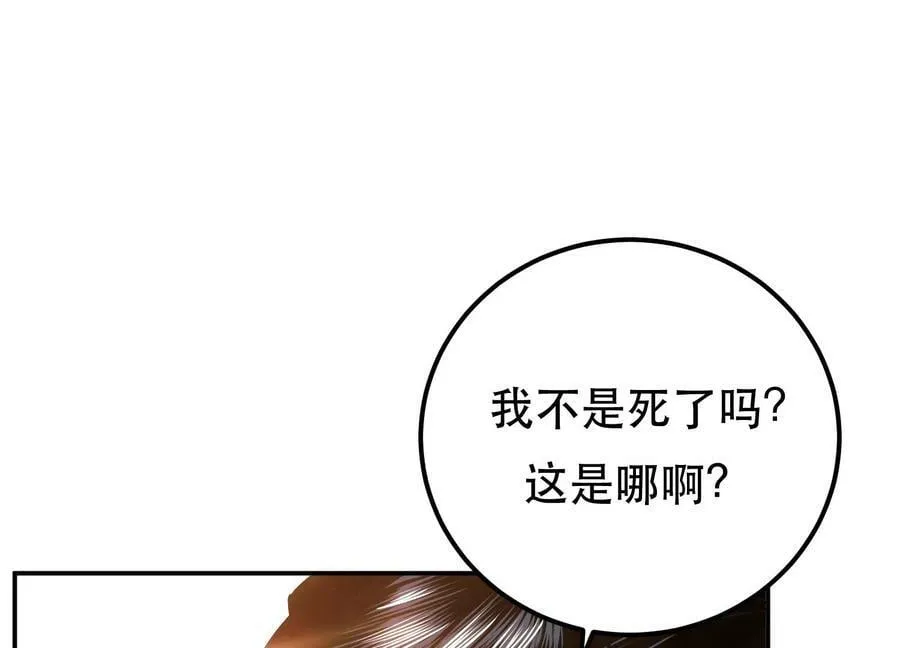 第65话 要命啦 第122页