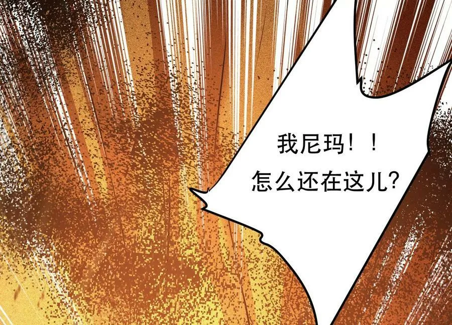 第65话 要命啦 第126页