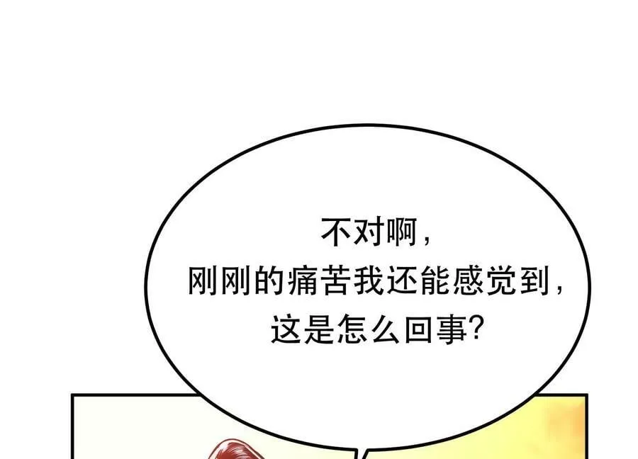 第65话 要命啦 第131页