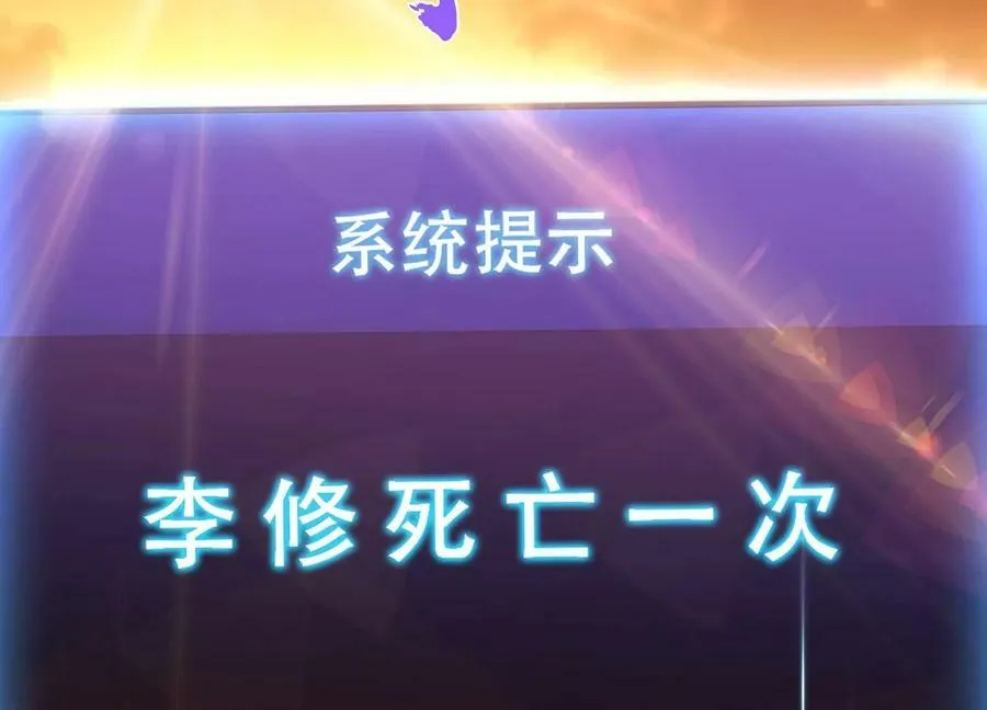 第65话 要命啦 第135页