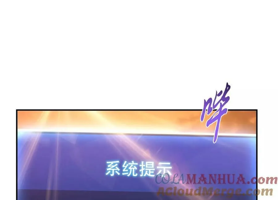 第65话 要命啦 第137页
