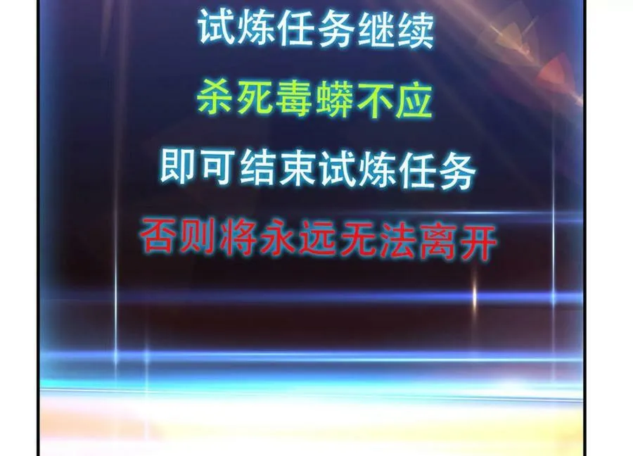 第65话 要命啦 第138页