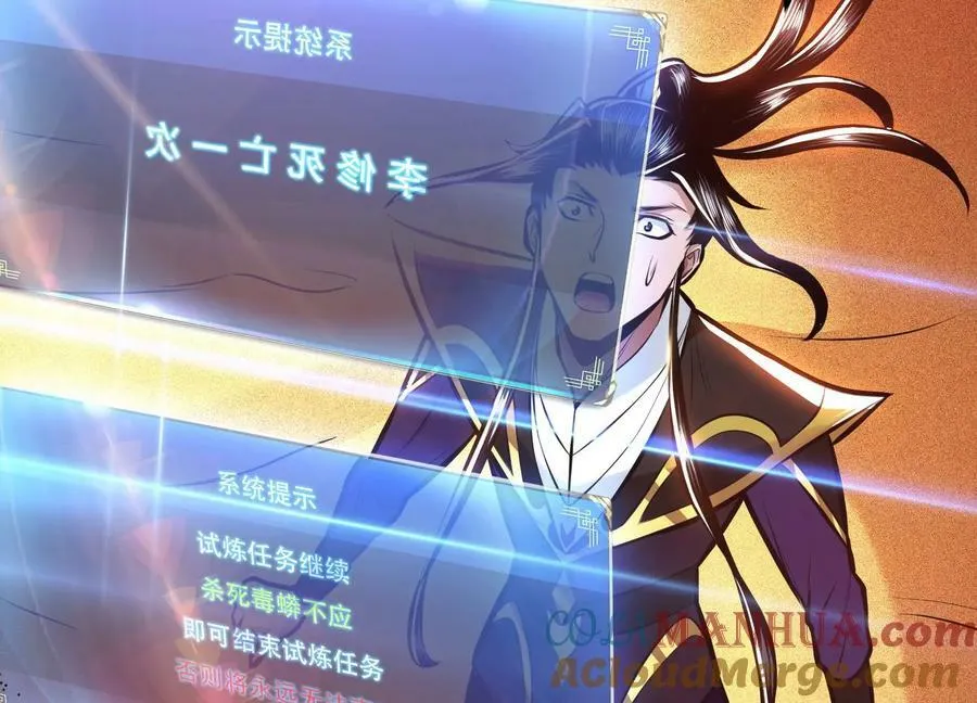 第65话 要命啦 第141页