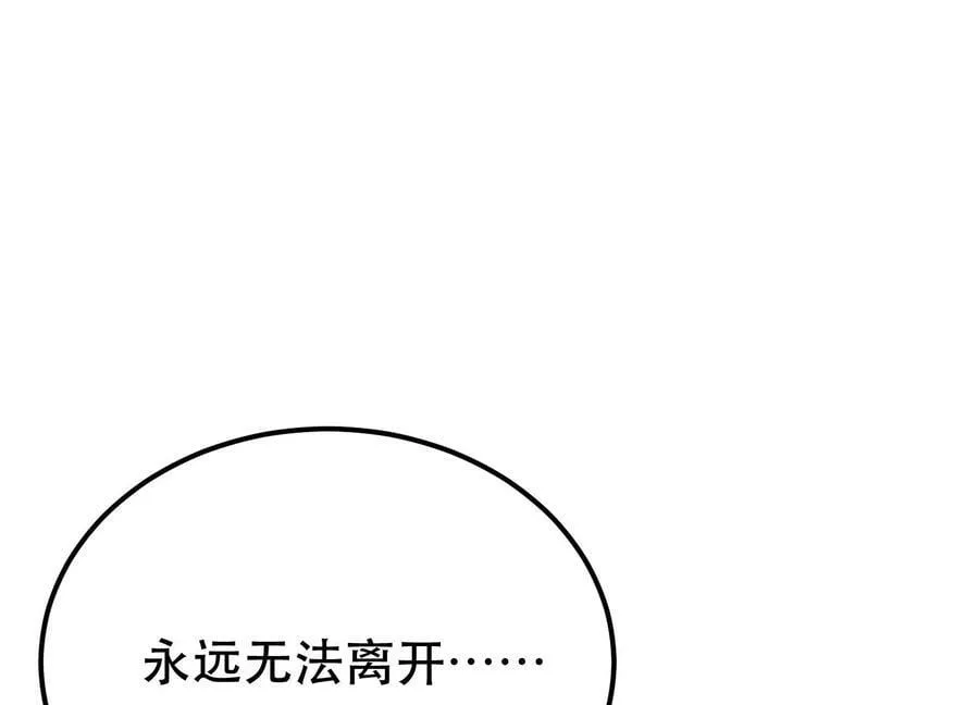 第65话 要命啦 第143页