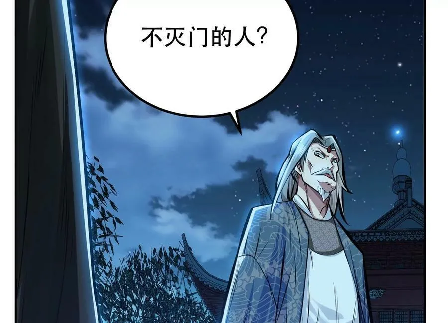 第65话 要命啦 第150页