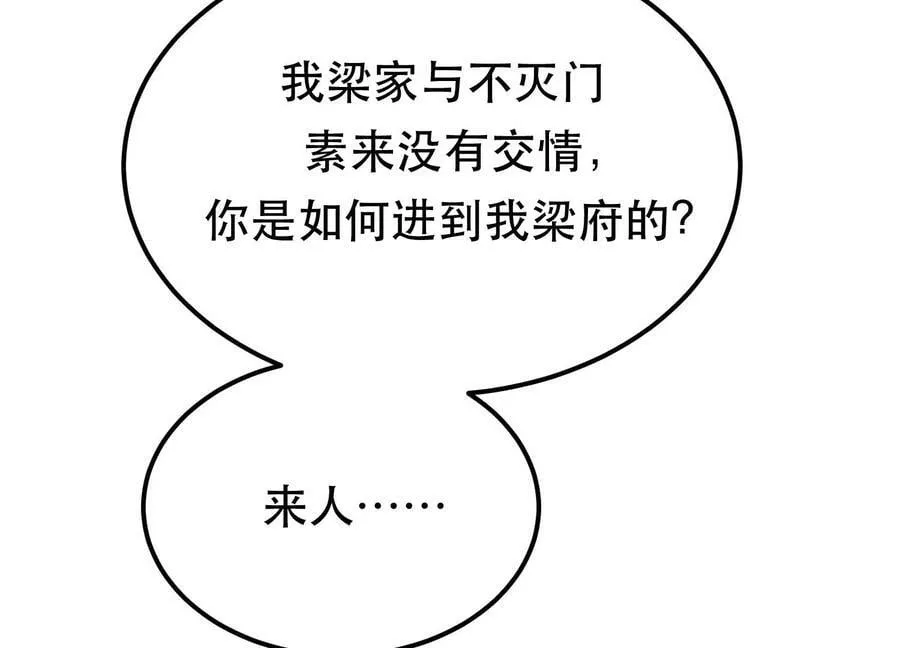 第65话 要命啦 第152页