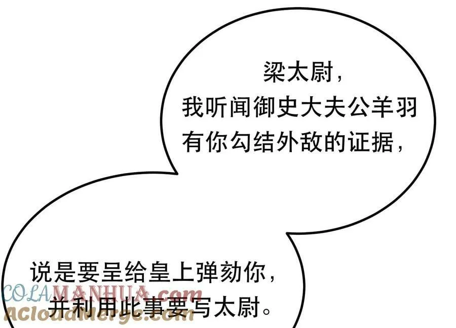 第65话 要命啦 第157页
