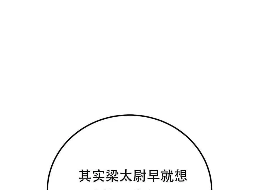 第65话 要命啦 第160页