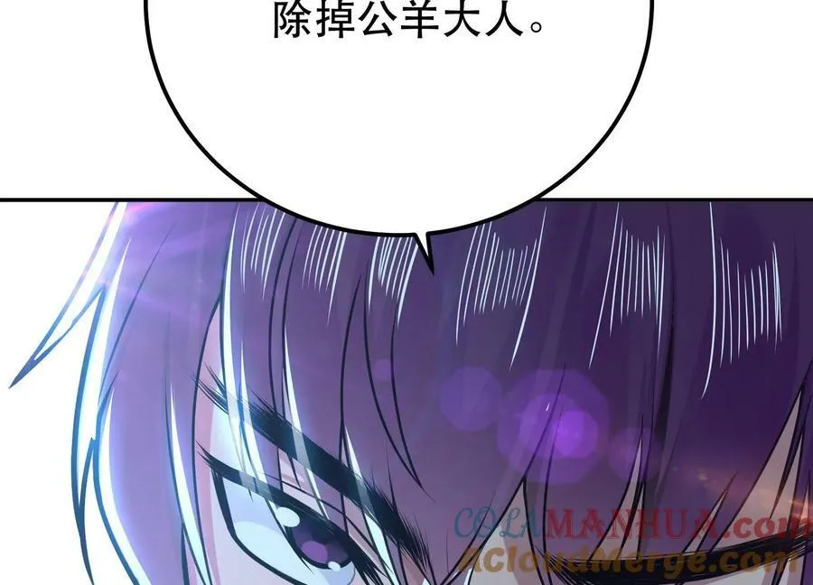 第65话 要命啦 第161页