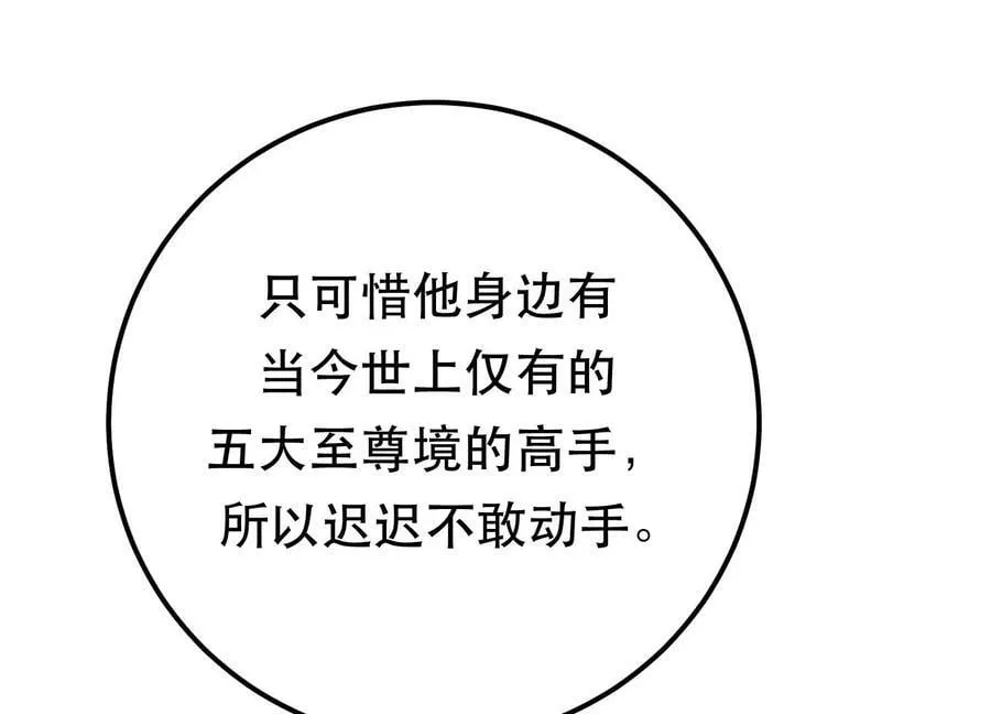 第65话 要命啦 第163页