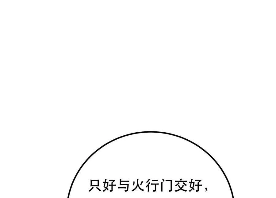 第65话 要命啦 第166页
