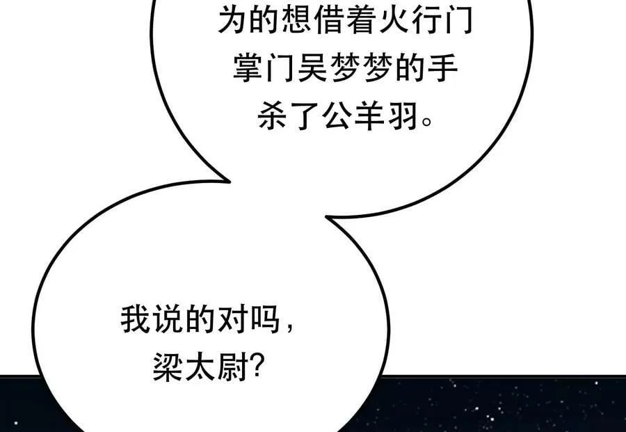 第65话 要命啦 第167页