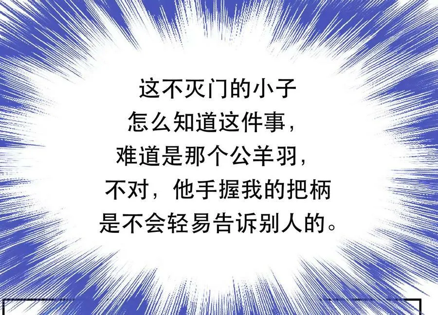 第65话 要命啦 第171页