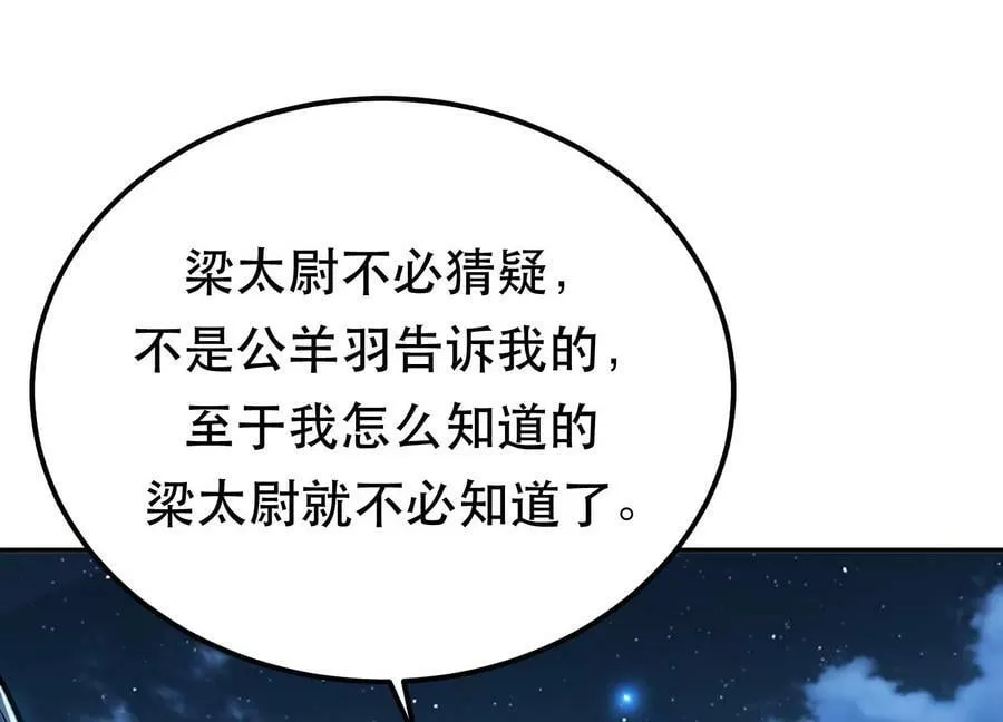 第65话 要命啦 第174页