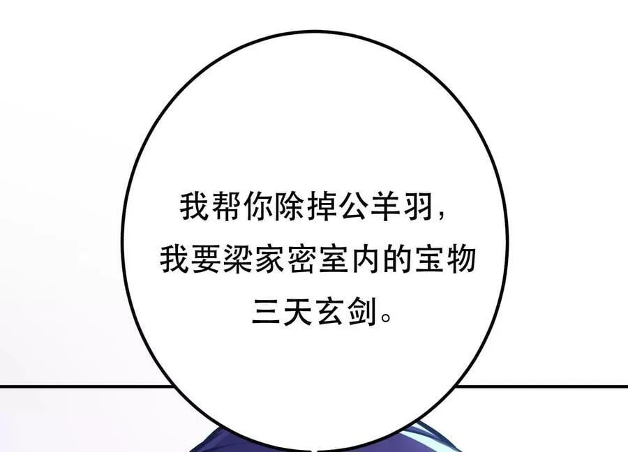 第65话 要命啦 第180页