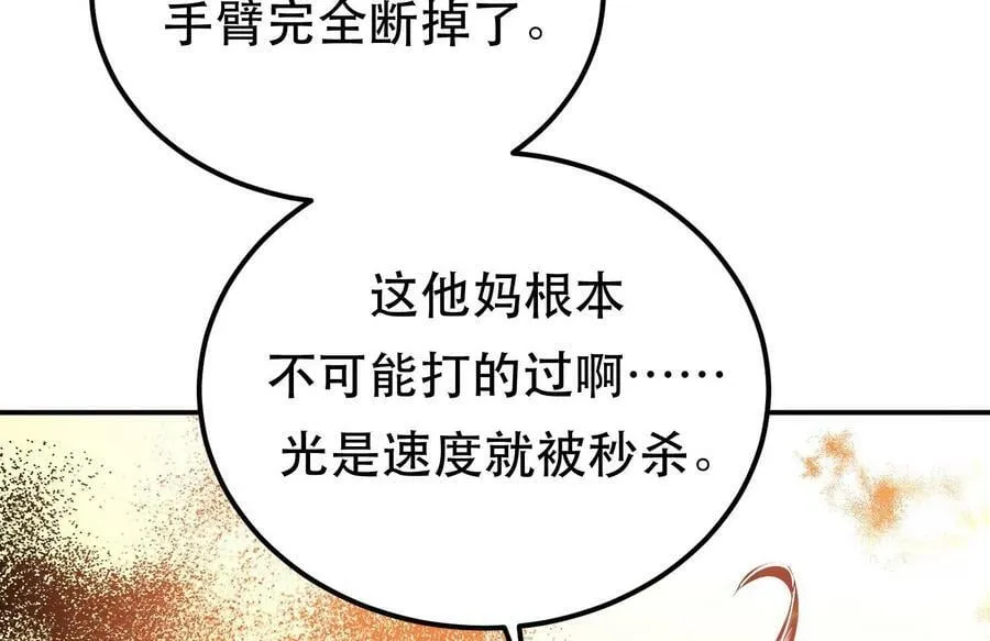 第66话 无期徒刑 第11页