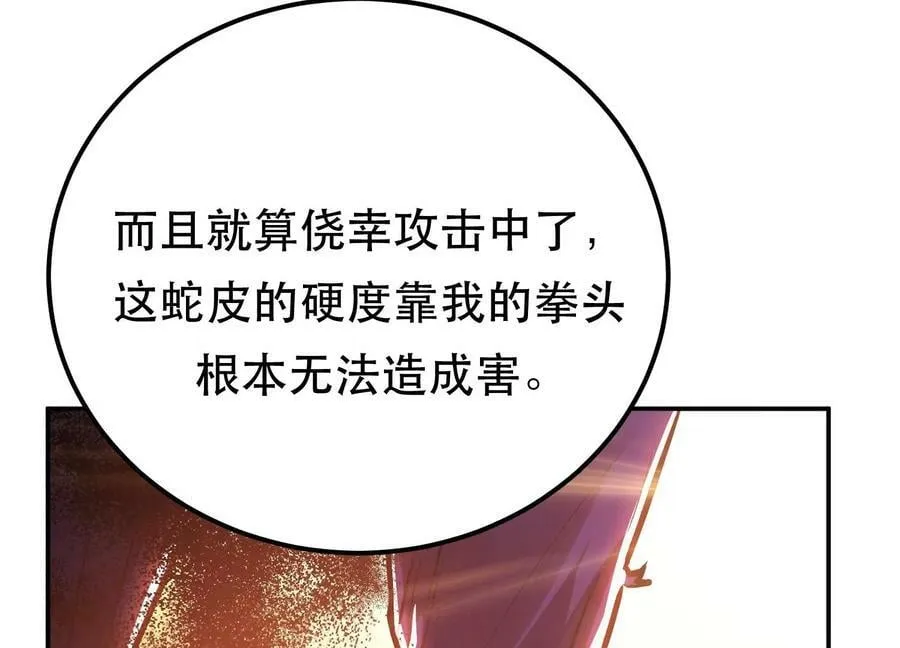 第66话 无期徒刑 第15页