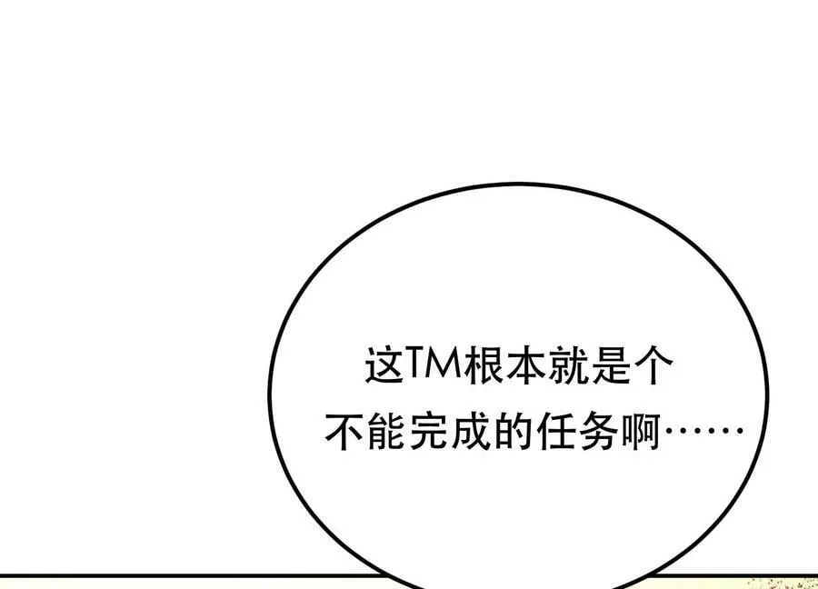 第66话 无期徒刑 第18页