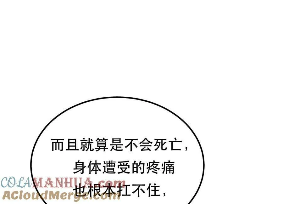 第66话 无期徒刑 第21页