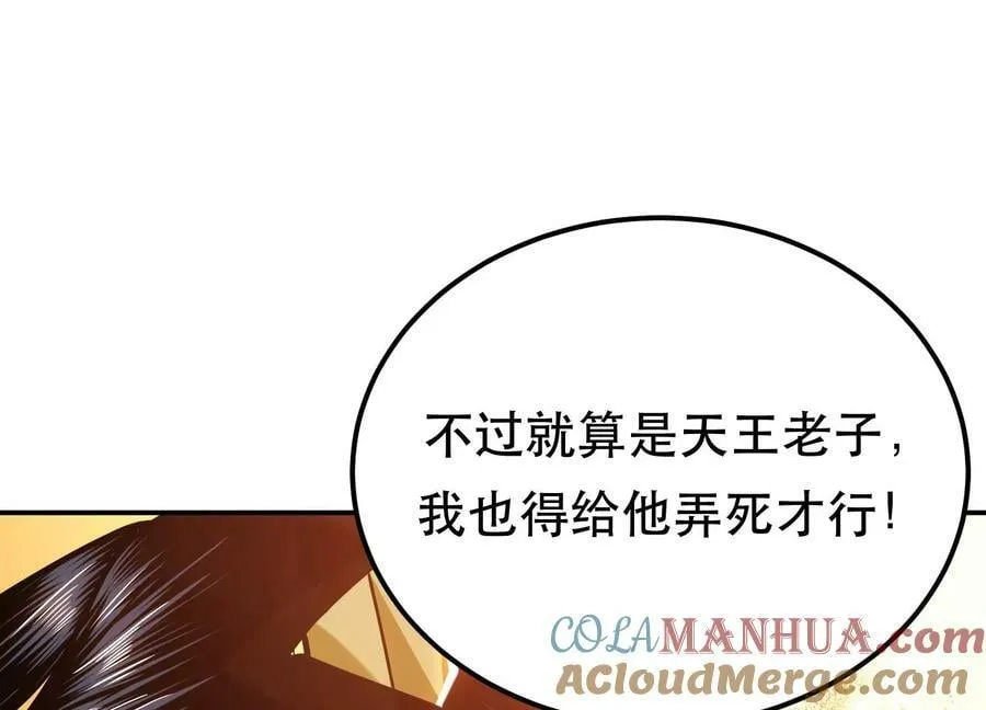 第66话 无期徒刑 第25页