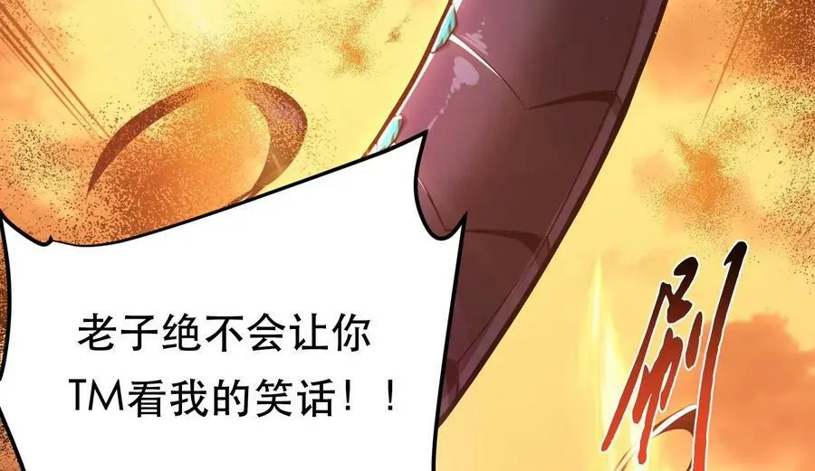 第66话 无期徒刑 第30页