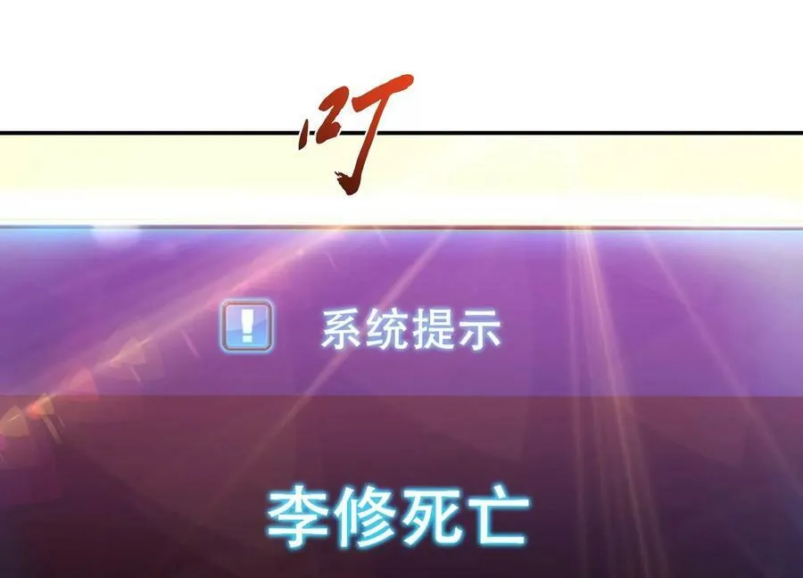 第66话 无期徒刑 第54页
