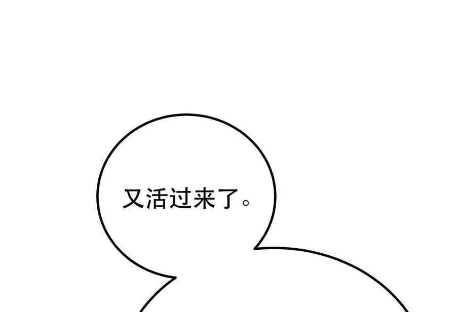 第66话 无期徒刑 第59页