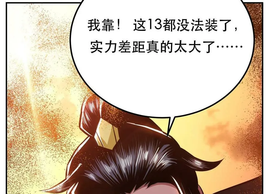 第66话 无期徒刑 第60页