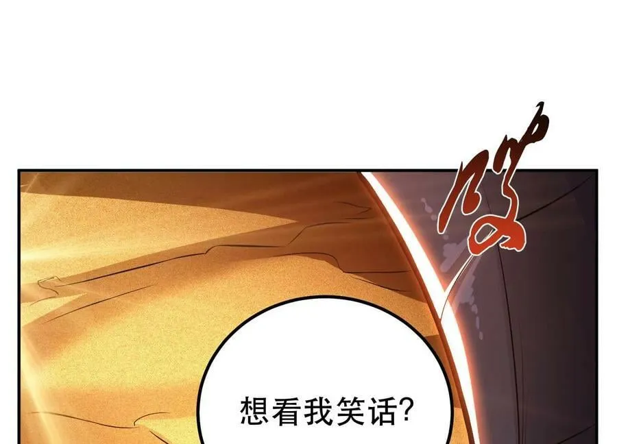 第66话 无期徒刑 第63页