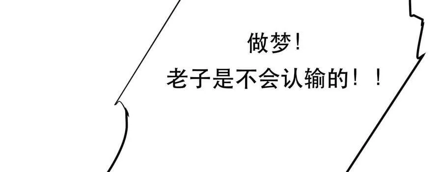 第66话 无期徒刑 第67页