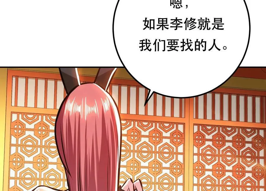 第66话 无期徒刑 第75页