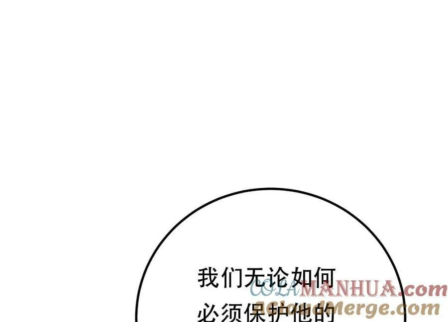第66话 无期徒刑 第77页