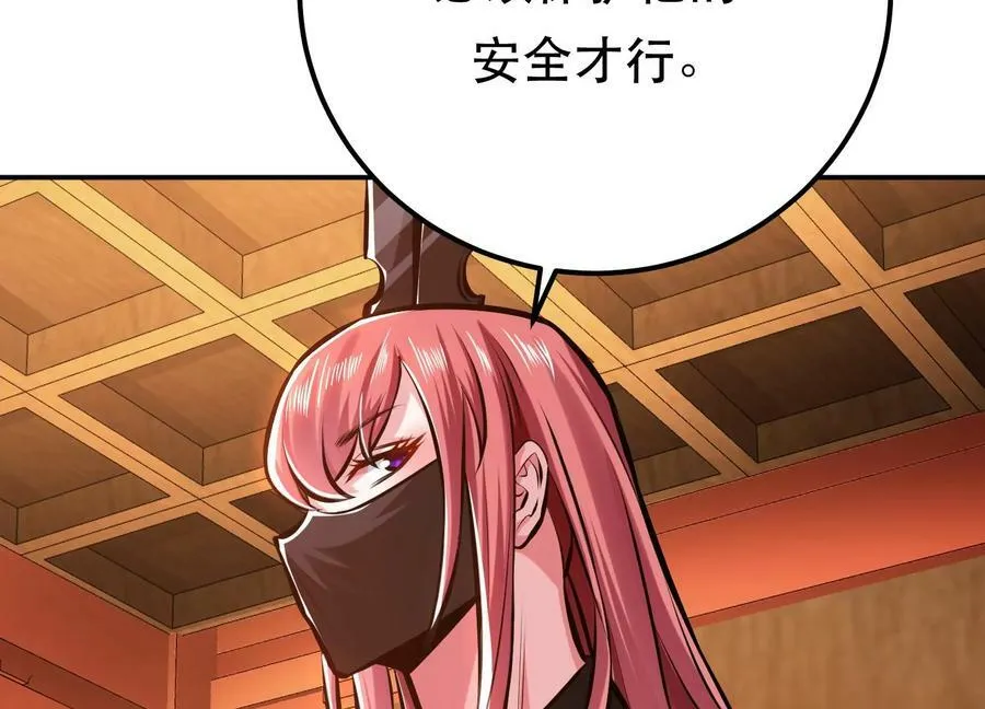 第66话 无期徒刑 第78页