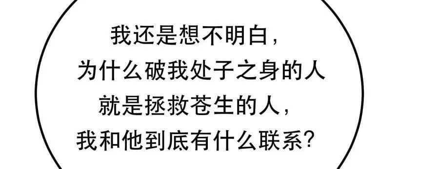 第66话 无期徒刑 第82页