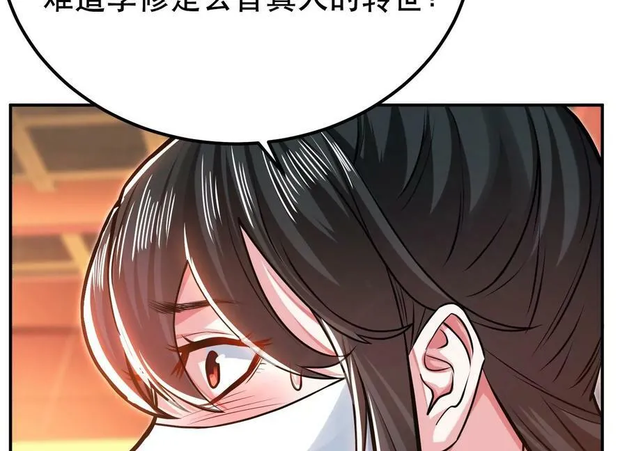 第66话 无期徒刑 第90页
