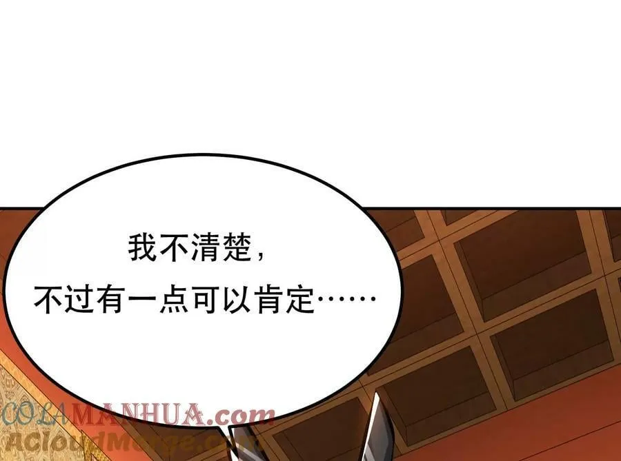 第66话 无期徒刑 第93页