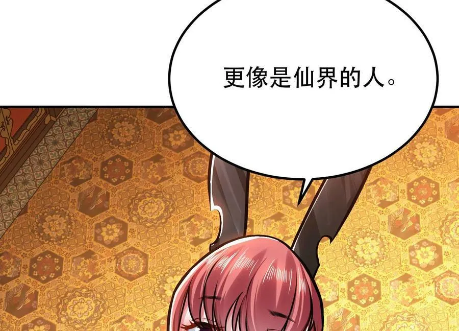 第66话 无期徒刑 第100页