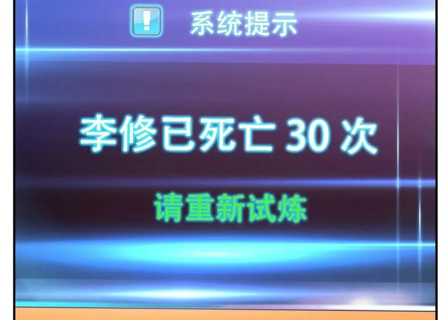 第66话 无期徒刑 第108页