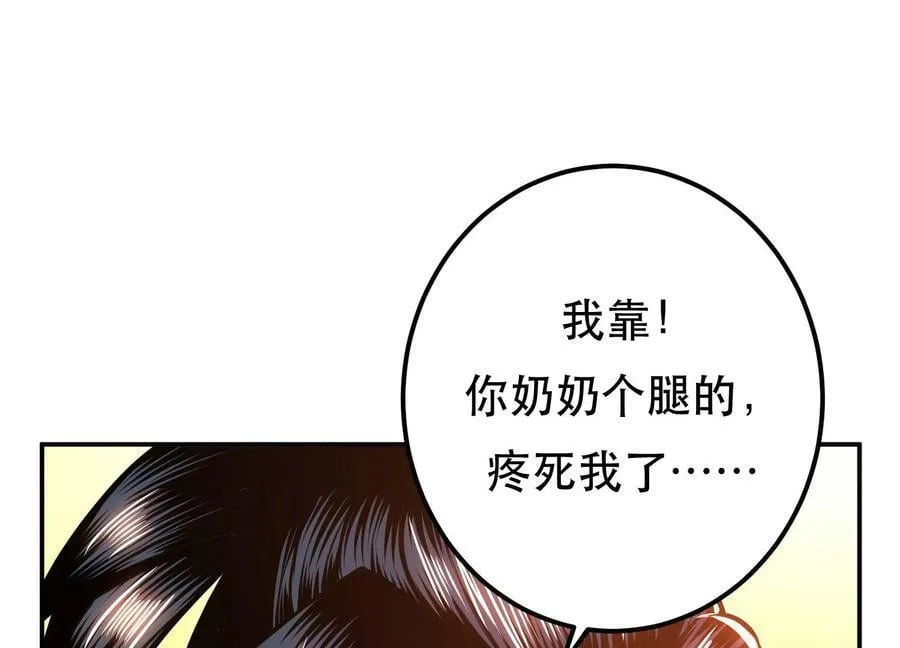 第66话 无期徒刑 第110页