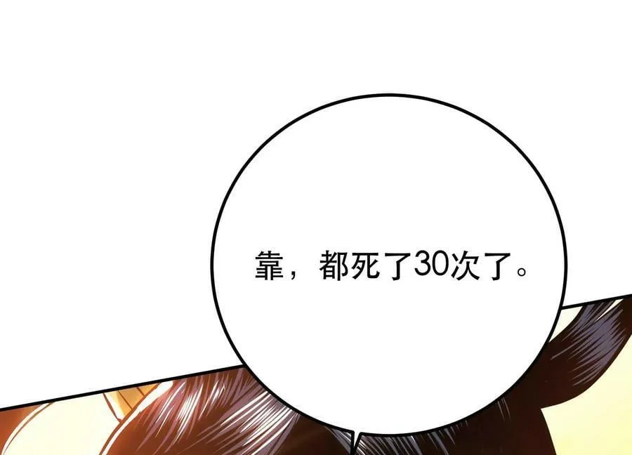 第66话 无期徒刑 第131页