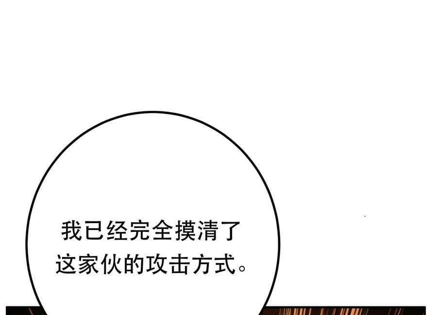 第66话 无期徒刑 第134页